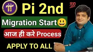 Pi 2nd Migration start😁 Pi Network 2nd Migration Process👍 Today Pi Network Good News🤝🏆