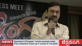 Darshan starring Chingaari film success meet - Part 1