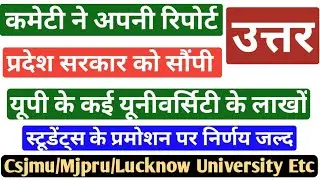 University Students Promotion kaise milega/University Promotion Update 2021