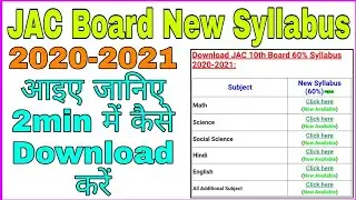 JAC Board New Syllabus 2020-2021 || Class - 10th New Syllabus || New Updates Syllabus || jac board
