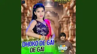 Dhoko De Gayi De Gayi