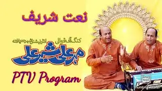 (PTV) Naat Shareef Sanik Sanik Jaye Haji Saher Mehar Ali Qawal