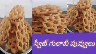 గులాబీ పువ్వులు 