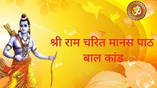 सीताराम सीताराम सभी भक्तों को