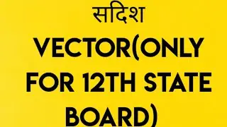 4.Vector(State board Class 12)