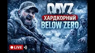 Возвращение после смерти!!! Выживание на сервере Below Zero
