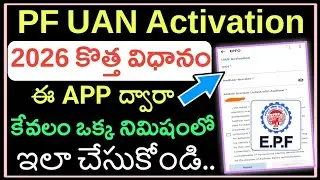 How To Activate UAN Number in Telugu// PF UAN Number Activation Telugu