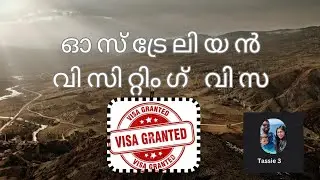 Australian Visiting Visa Application | ഓസ്ട്രേലിയൻ വിസിറ്റിംഗ് വിസ ആപ്ലിക്കേഷൻ | Visitor visa 600