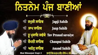 ਨਿਤਨੇਮ ਪੰਜ ਬਾਣੀਆਂ | Nitnem Sahib | Panj Bania Da Paath Japji sahib | Bhai Bikramjeet Singh Ji #wmk