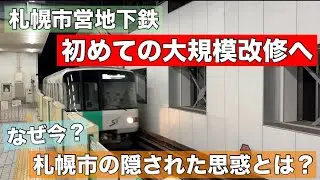 開業から50年！進む老朽化•••タイヤパンクに路面に亀裂！一方で2000億円の赤字も。非常に厳しい状況だった•••