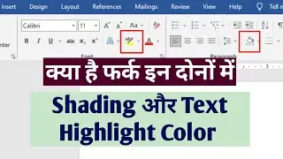 Deference Between Shading And Text Highlight Color In Word In Hindi | Ms-Office Day 47