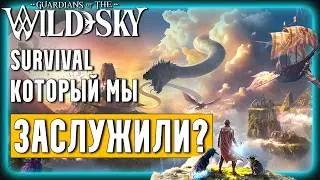 ОБЗОР Guardians of the Wild Sky | Годный коктейль из ARK, Palworld и Aloft! | Open world, Survival