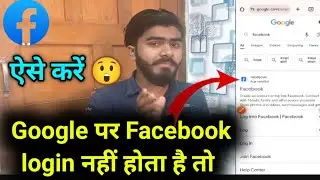 Chrome browser me facebook login aur logout kaise kare | Facebook signin and signout in chrome 2024