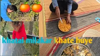 आज हमने पहाड़ी खट्टी मीठी और चटपटी खटाई बनाई और बहुत ही मजेदार बनी थी दोस्तों मजा आ गया 🤤🤤