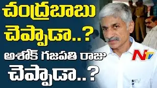 Vijay Sai Reddy Fires on Airport Authority || AP Special Status Protest || NTV
