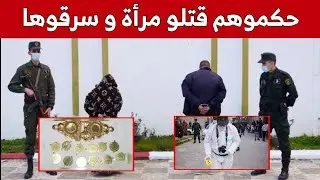 الدرك الوطني يفك لغز مقـ.ـتل سيدة في 