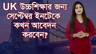 UK Study September 2022 Intake I Sangen Edu Ltd