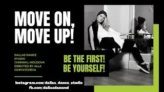 Внутренний конкурс Movу On, Move Up!
