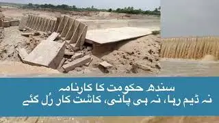 Malir Dam need rehabilitation