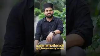 How to Earn Money &mdash; The Secret My Madrasa Teacher Told Me!