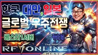 ⭐️RF온라인넥스트⭐낙원쟁탈전 이겨보자좀 베스터1섭⭐️