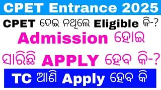 PG SPOT ADMISSION PHASE 3 2025//ODISHA Spot Admission Big Updates 2025//CPET Entrance phase 3 news..