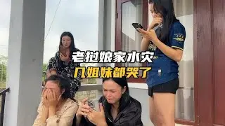 老挝丈母娘家正在发生严重水灾，东西被冲走几姐妹哭了#老挝水灾 #老挝农村生活 #老挝美女