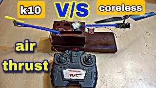 🇮🇳CORELESS V/S K10 MOTOR  AIR THRUST TEST