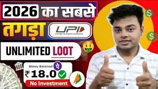 Today New Campaign Loot Offer | New Loot Offer Today | New Earning Loot Offer |New Earning App Today