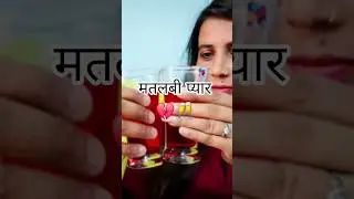 Itni Umeed Kyun Paali? 💔🍷 | The Bitter Truth