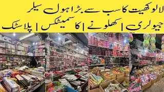 Biggest Wholesaler of Jewellery, Toys, Plastic Items & Cosmetics | MA Traders Lalukhet Supermarket