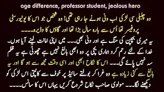 Childhood Nikah Based Urdu Novel یار پیا | arrange marriage Urdu novel |Romantic complete 2026 story