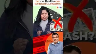 Toll Plaza Cashless Updates #tollcashless #tollpayment