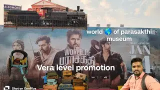 World  of parasakthi exhibition in valluvar kottam. பராசக்தி பட கண்காட்சி. 