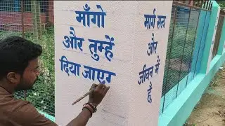 church ka wall painting work complete