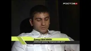 Стартап года - 2013. Давид Овагимян сделает подарки с помощью 