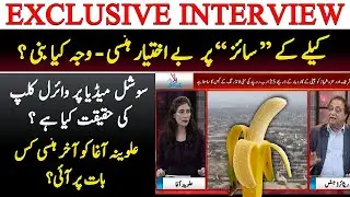Exclusive Interview of Anchor Alveena Agha after her clip on “Chotay Baray Kailay” goes Viral