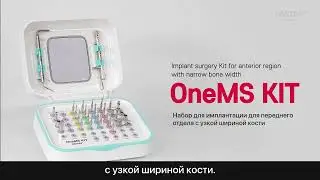 [OneMS KIT]