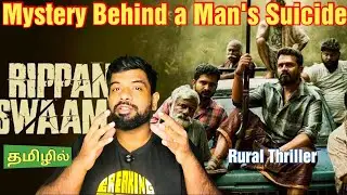 Rippan Swamy Movie Review Tamil | Rippan Swamy Review Tamil | Rippan Swamy Tamil Review | Prime