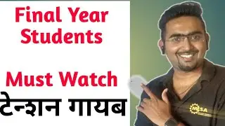 Final Year Students Must Watch | MSBTE | MU | SPPU | All University Exam 2020 Latest Update