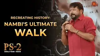 Jayaram to Nambi: The Legacy of the Ultimate Walk Continues!| PS: 2 Kochi Pre Launch Event | Sun TV