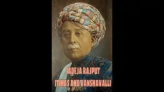 Jadeja rajput ka itihas and vanshavalli || जाडेजा राजपूत क्षत्रिय ईतिहास वंशावली बाय नेतसिंह सोढा