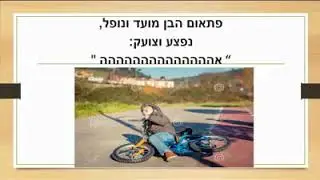ההד