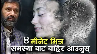 Control Your Problem Within Four Minutes || Yogi Vikashananda | Manokranti | 2022