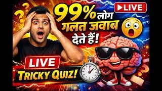 99% Log Is Tricky Question Ka Galat Answer Dete Hain 😱 | Live Tricky Quiz #prismlivestudio