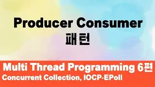 Multi Thread Programming, Part 6 - Producer Consumer Pattern