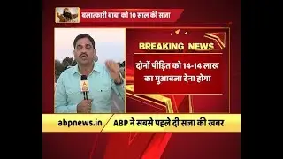 Rs 14 Lakh would be given to each of 2 rape victims as compensation