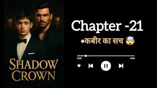 Shadow Crown | Chapter -21