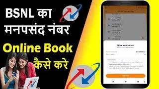 Online Book BSNL Number From BSNL Self Care App II How to Book Bsnl Sim online II  Bsnl sim card