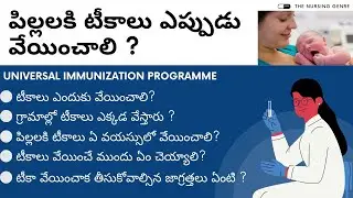 NATIONAL IMMUNIZATION SCHEDULE | UIP PROGRAM | #vaccination  #nursing #nurses #communityhealth